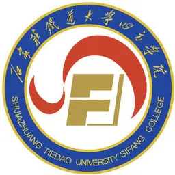 石家莊鐵道大學四方學院